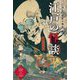 江戸の怪談(出版芸術ライブラリー) [単行本]