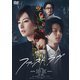 ファーストラヴ [DVD]
