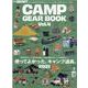 GO OUT CAMP GEAR BOOK Vol.4（NEWS mook 別冊GO OUT） [ムックその他]