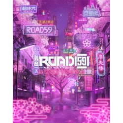 舞台「ROAD59 -新時代任侠特区-」摩天楼ヨザクラ抗争 [Blu-ray Disc]