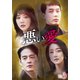 悪い愛 DVD-BOX3 [DVD]