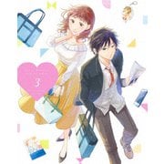 恋と呼ぶには気持ち悪い Vol.3