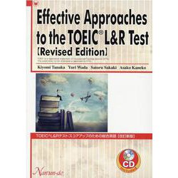 TOEIC L&Rテスト:スコアアップのための総合英語 改訂 [単行本]