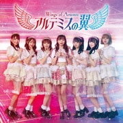 Lock On !!!/サイノーカイカー!