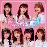 Lock On !!!/サイノーカイカー!