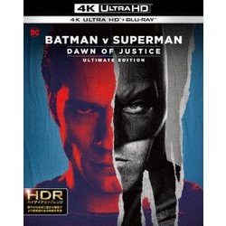 バットマン vs スーパーマン ジャスティスの誕生 アルティメット・エディション アップグレード版 [UltraHD Blu-ray]