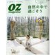 OZ magazine (オズ・マガジン) 2021年 06月号 [雑誌]