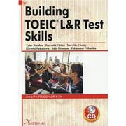 スキルアップTOEIC L&Rテスト [単行本]