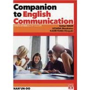 大学生のための英語コミュニケーション入門 [単行本]
