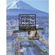 日本文化の再発見から学ぶEssayの書き方・読み方－Vocabulary to Essay on Japan [単行本]