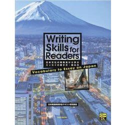 日本文化の再発見から学ぶEssayの書き方・読み方－Vocabulary to Essay on Japan [単行本]