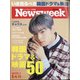 Newsweek (ニューズウィーク日本版) 2021年 5/11号 [雑誌]