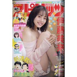 ビッグコミックスピリッツ 2021年 5/17号 [雑誌]