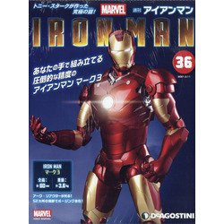 週刊アイアンマン 2021年 5/11号 (36) [雑誌]