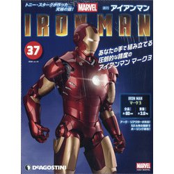 週刊アイアンマン 2021年 5/18号 (37) [雑誌]
