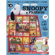 つくってあつめるスヌーピー&フレンズ 2021年 5/18号 (17) [雑誌]