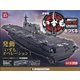 護衛艦いずもをつくる 2021年 5/18号 (15) [雑誌]