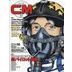 COMBAT (コンバット) マガジン 2021年 06月号 [雑誌]