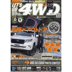 ヨドバシ Com レッツゴー4wd 21年 06月号 雑誌 通販 全品無料配達