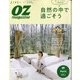 OZmagazine Petit 2021年 06月号 [雑誌]