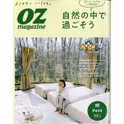 OZmagazine Petit 2021年 06月号 [雑誌]