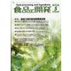 食品と開発 2021年 05月号 [雑誌]
