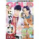BE×BOY GOLD (ビーボーイゴールド) 2021年 06月号 [雑誌]