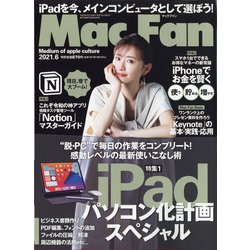 Mac Fan (マックファン) 2021年 06月号 [雑誌]