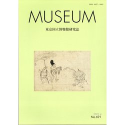 MUSEUM (ミュージアム) 2021年 04月号 [雑誌]