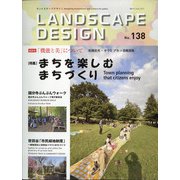 LANDSCAPE DESIGN (ランドスケープ デザイン) 2021年 06月号 [雑誌]