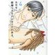 結婚できないにはワケがある。４(スフレコミックス) [コミック]
