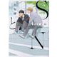 SとN(G-Lish Comics) [コミック]