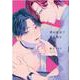 君の足元で愛を知る(G-Lish Comics) [コミック]