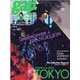 gap PRESS vol.161 TOKYO<161> [単行本]