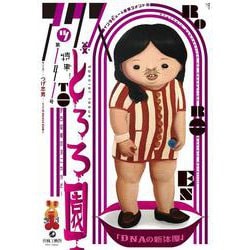 アックス　第141号<第141号> [コミック]