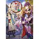 お通り男史 浄化古伝―はんなり京都(双葉文庫) [文庫]