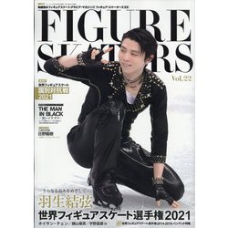 FIGURE SKATERS 2021年 06月号 [雑誌]