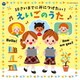 コロムビアキッズ 10さいまでにみにつけたい!えいごのうた