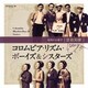 コロムビア・リズム・ボーイズ&シスターズ／音故知新 昭和の名歌手 コロムビア・リズム・ボーイズ&シスターズ
