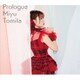 富田美憂／Prologue