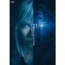 舞台 文豪ストレイドッグス DEAD APPLE [Blu-ray Disc]