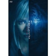 舞台 文豪ストレイドッグス DEAD APPLE