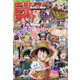 週刊少年ジャンプ 2021年 5/17号 [雑誌]