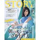 STORY (ストーリー) 2021年 06月号 [雑誌]