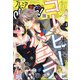 プレミアCheese! 2021年 06月号 [雑誌]
