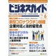 ビジネスガイド 2021年 06月号 [雑誌]