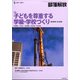 部落解放 2021年 05月号 [雑誌]