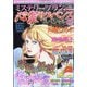 心霊サスペンススペシャル2021春 2021年 06月号 [雑誌]
