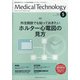 Medical Technology (メディカル テクノロジー) 2021年 05月号 [雑誌]