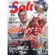 アングリングソルト 2021年 07月号 [雑誌]